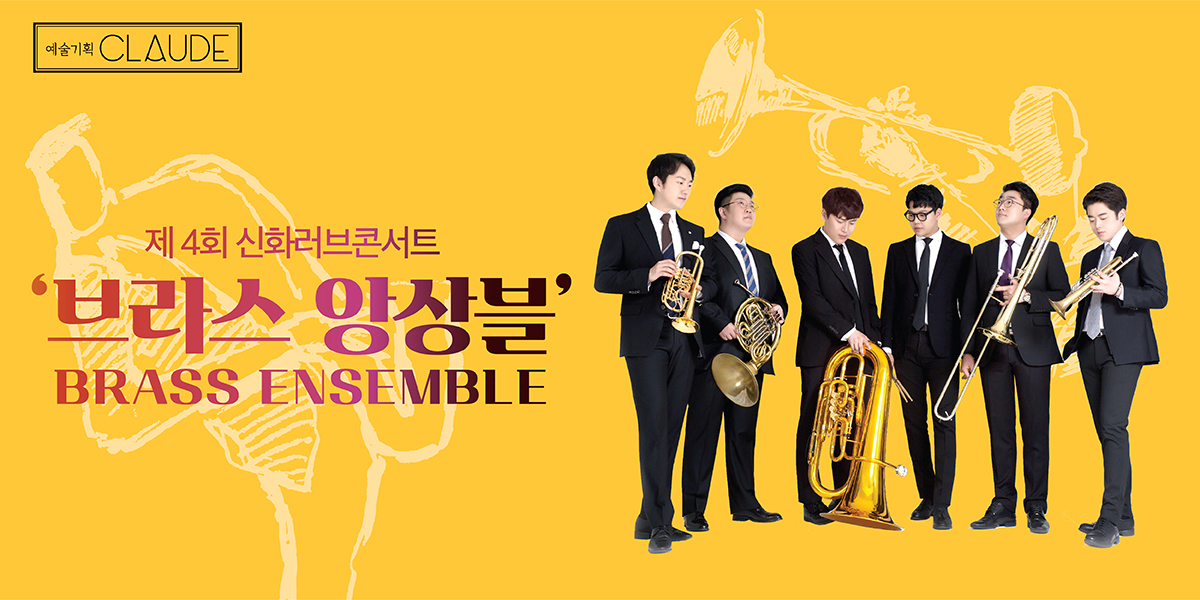 공연 소개