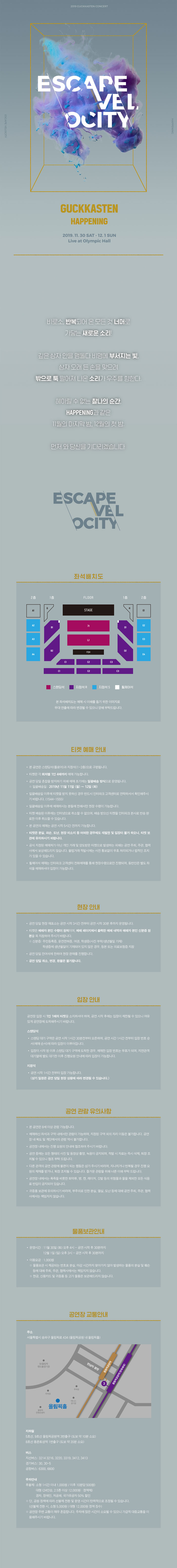 공연 소개