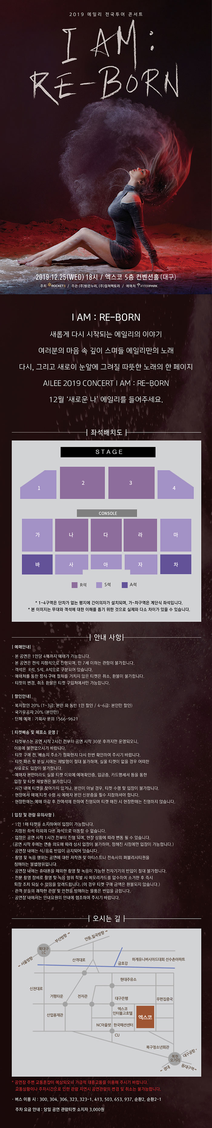 공연 소개