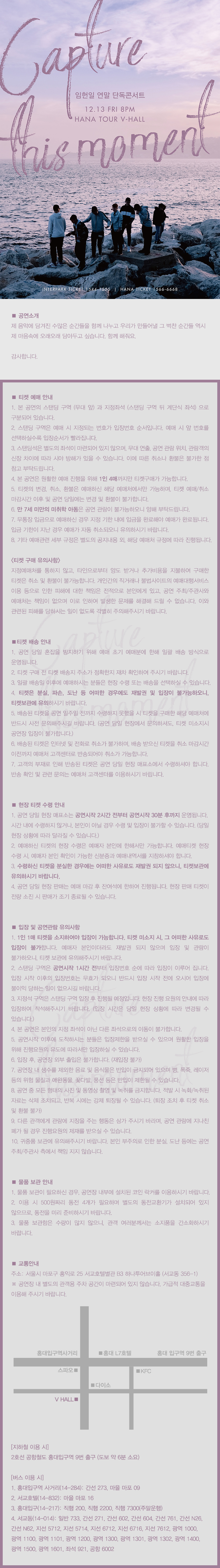 공연 소개
