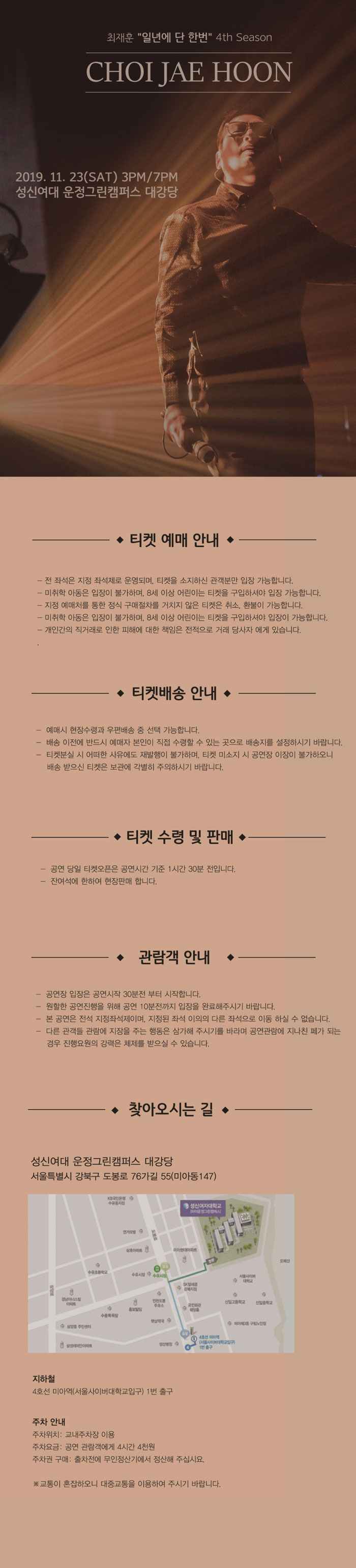 공연 소개