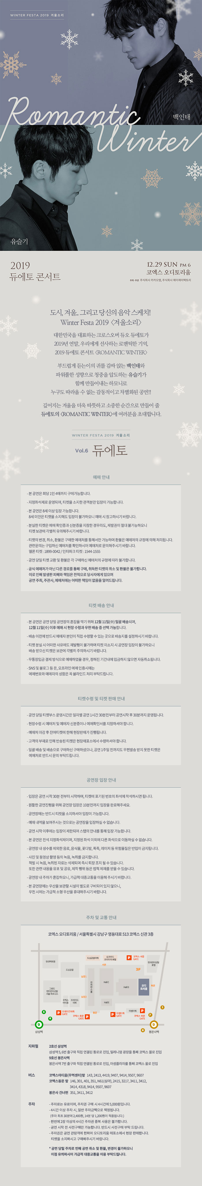 공연 소개