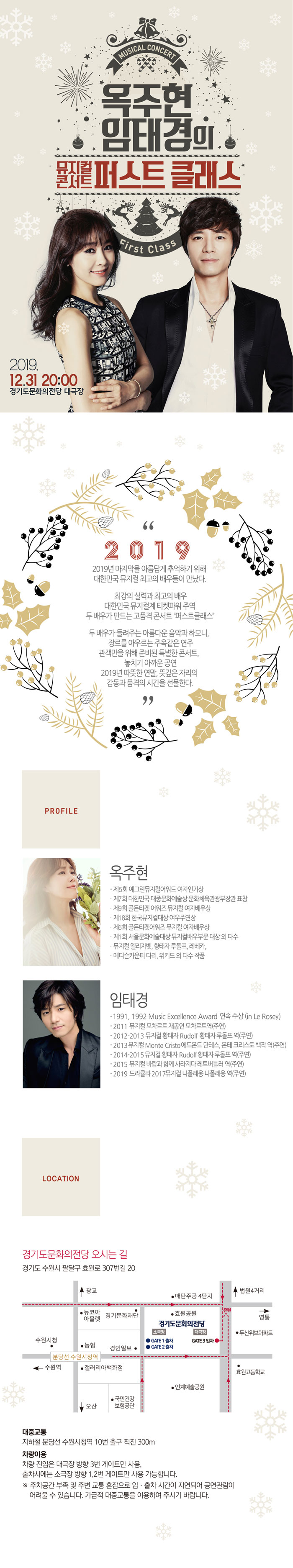 공연 소개