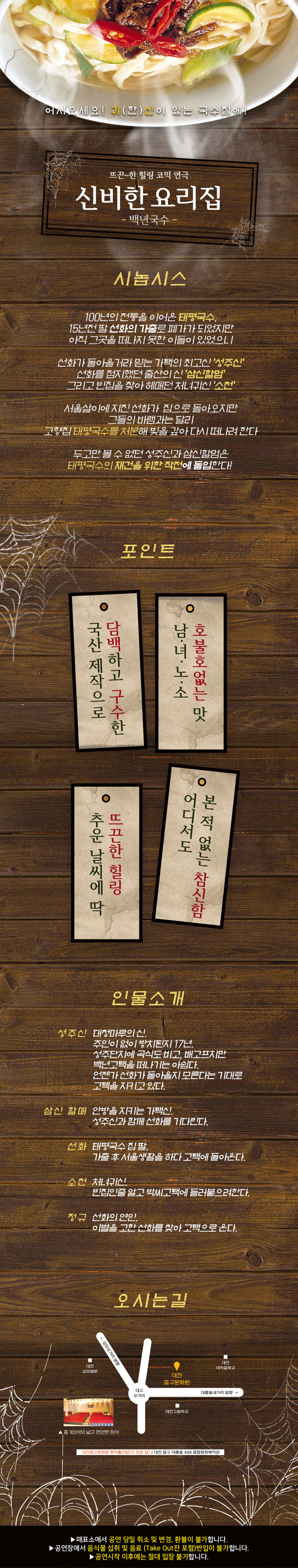공연 소개