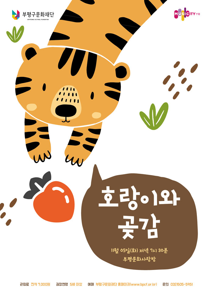 공연 소개
