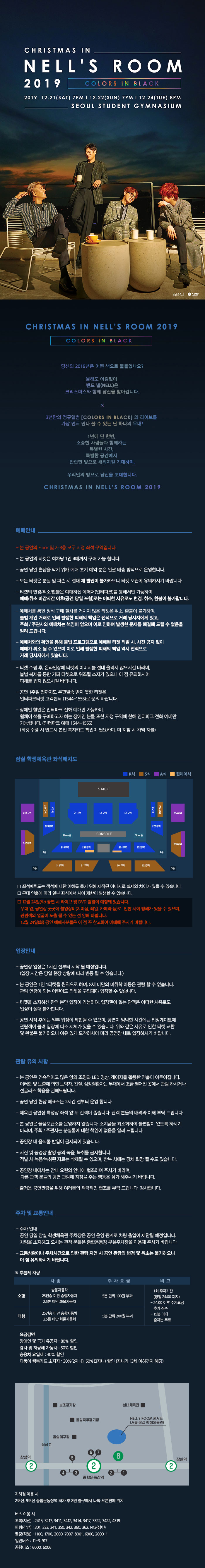 공연 소개