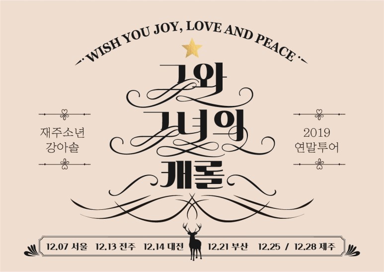 공연 소개
