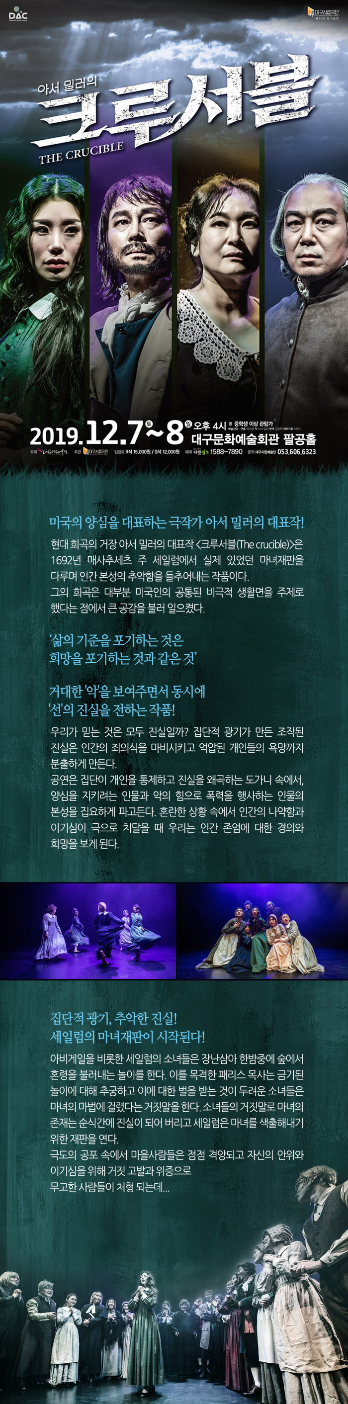 공연 소개