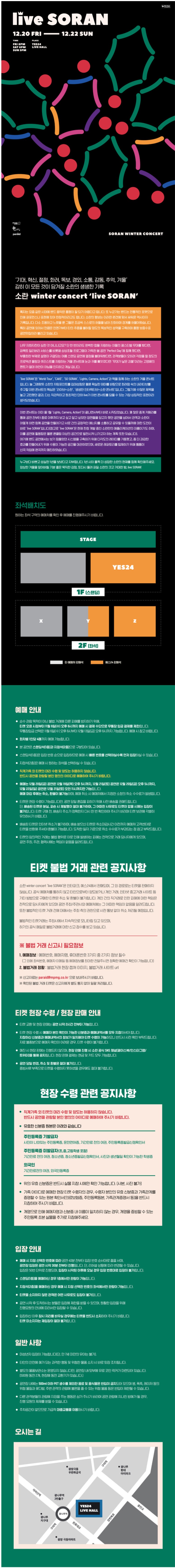 공연 소개