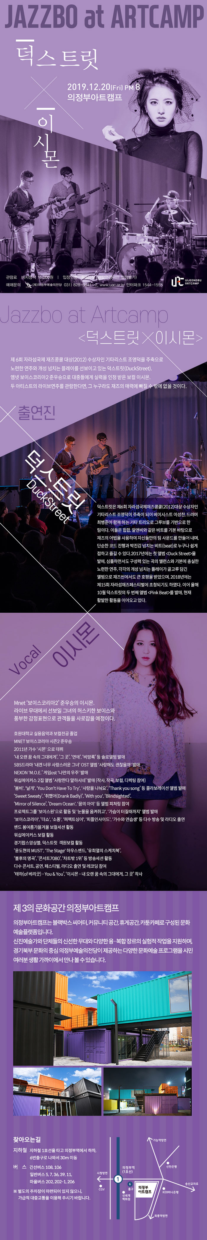 공연 소개