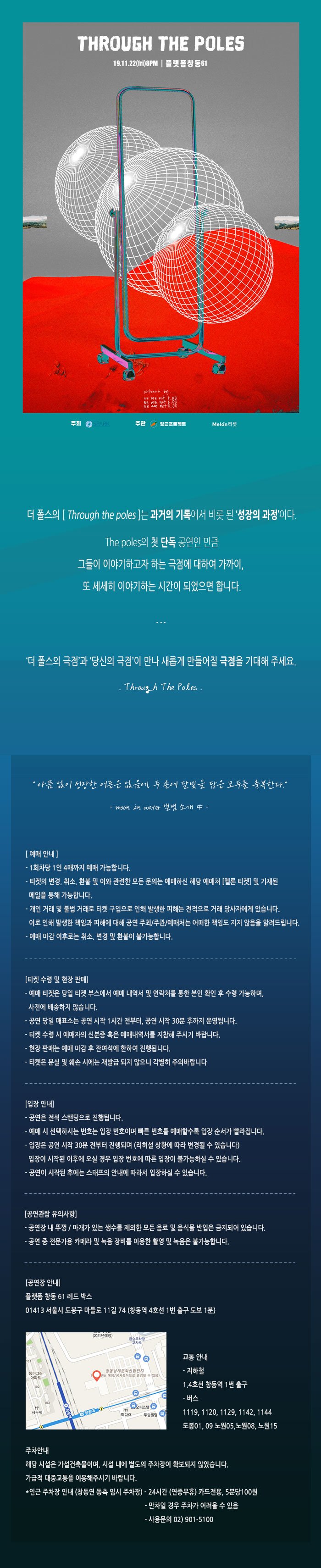 공연 소개