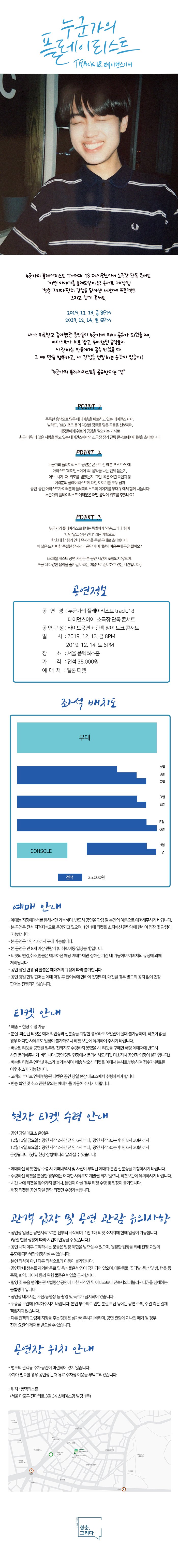 공연 소개