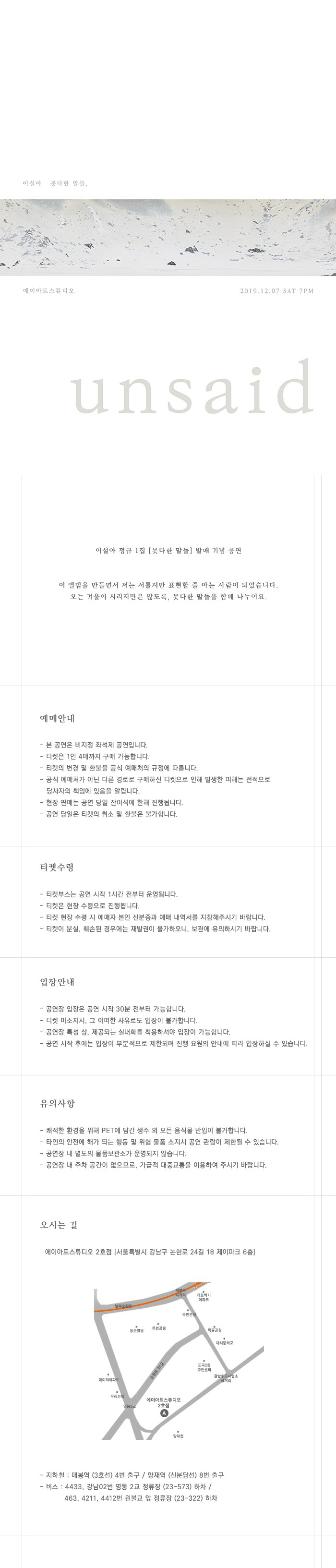 공연 소개