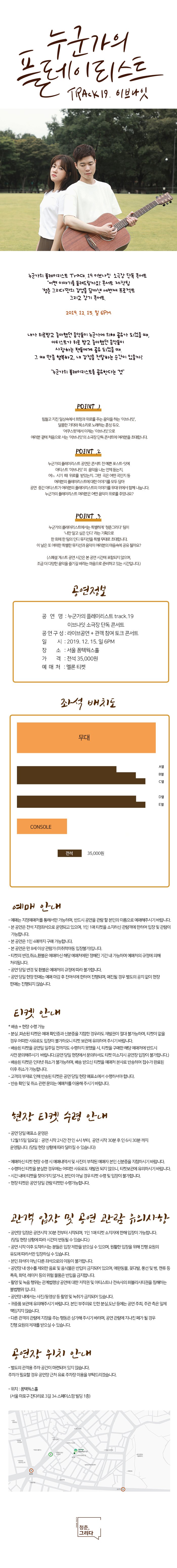 공연 소개