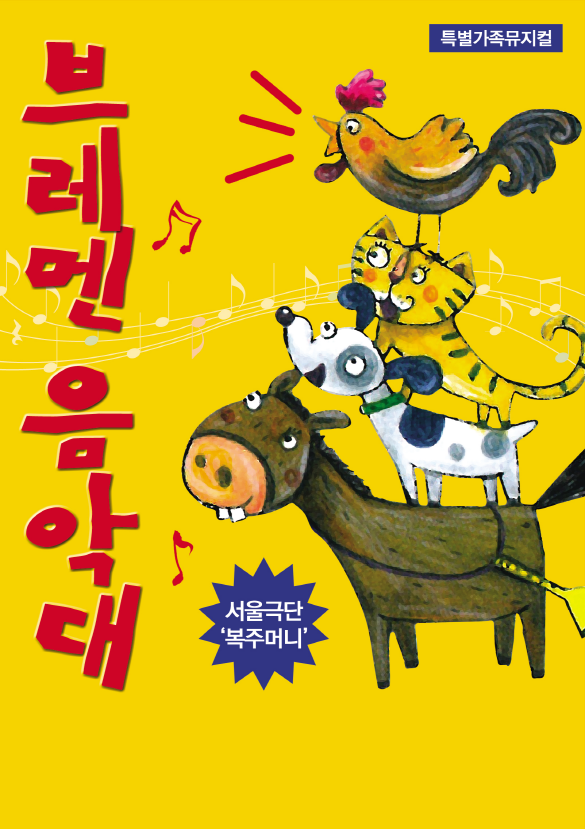 공연 소개