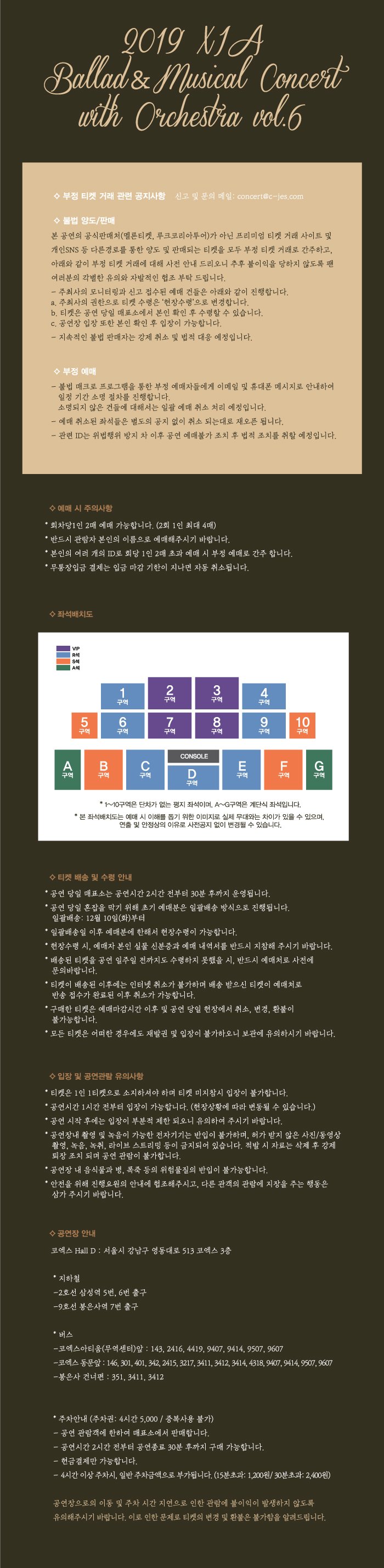 공연 소개