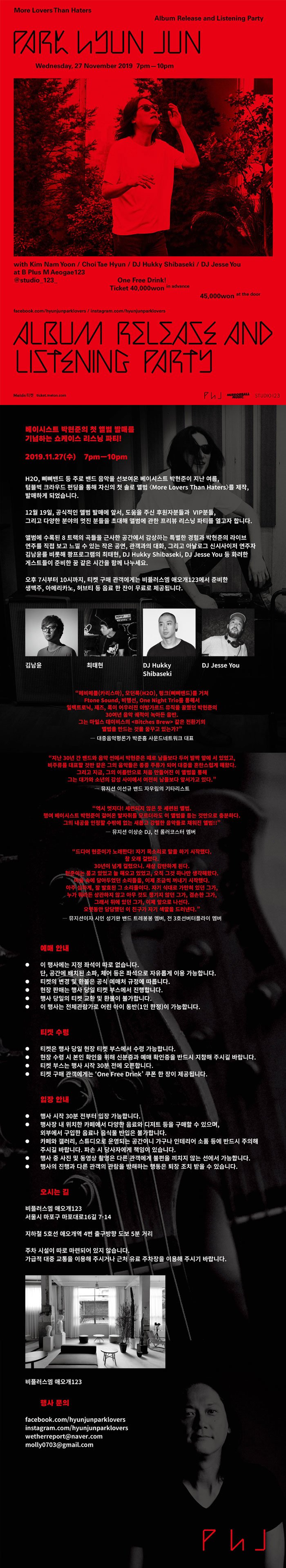 공연 소개