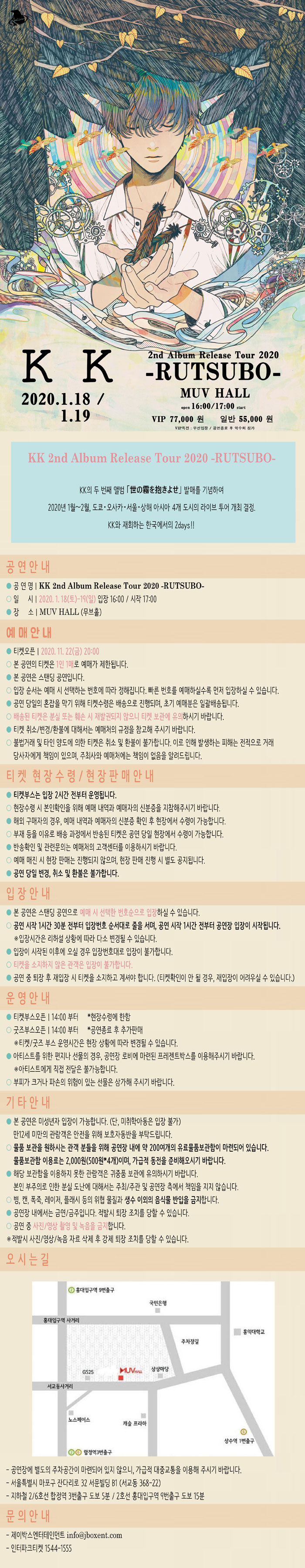 공연 소개