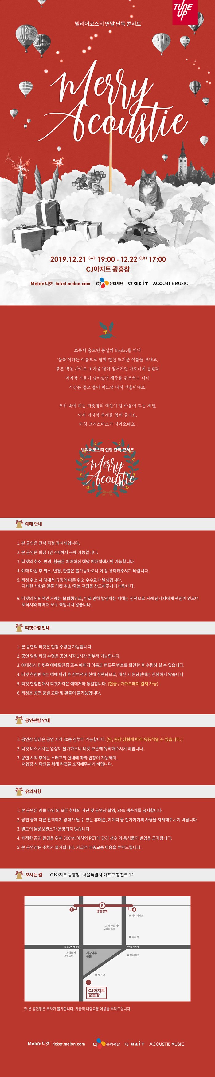 공연 소개