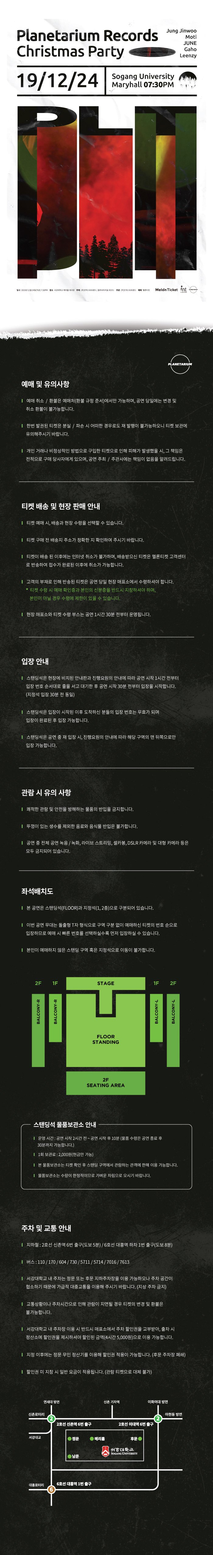 공연 소개