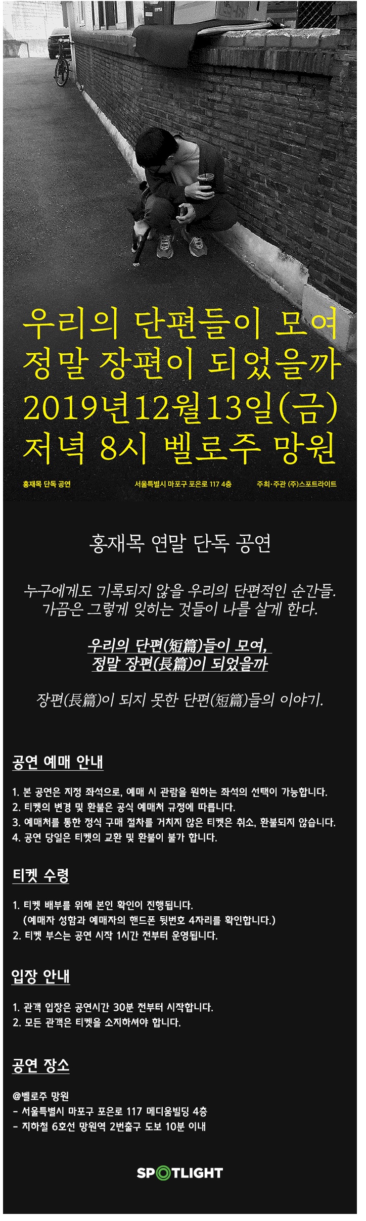 공연 소개