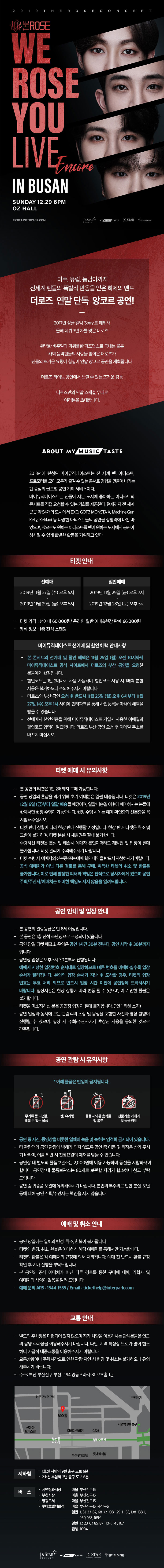 공연 소개