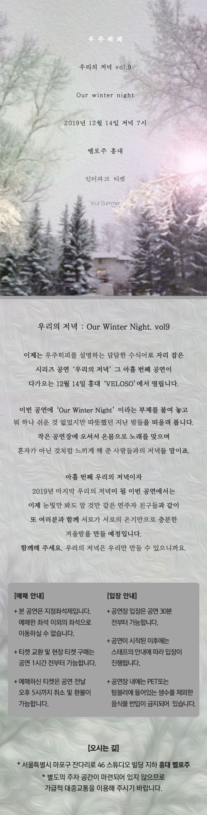 공연 소개