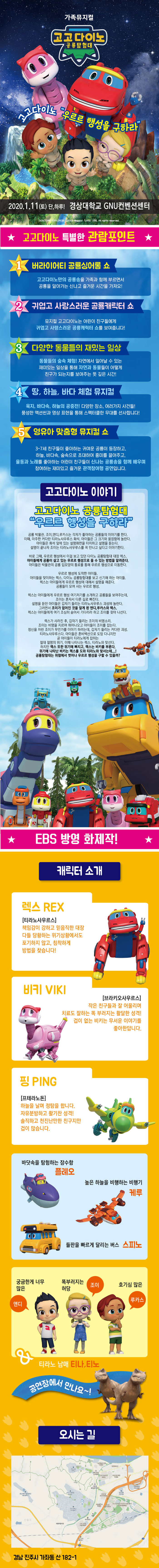 공연 소개