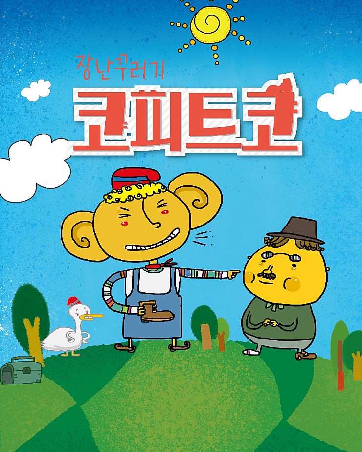 공연 소개