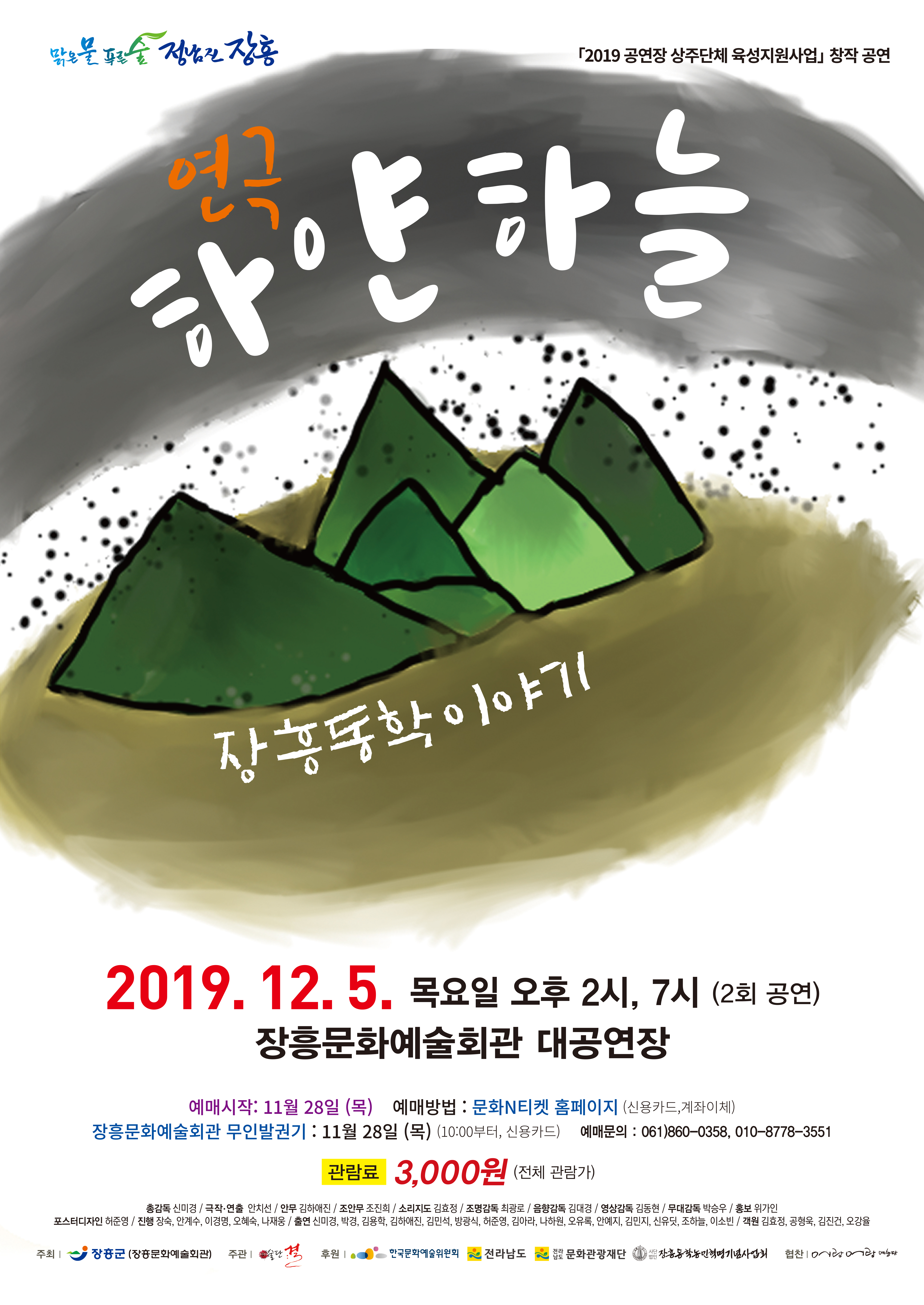 공연 소개