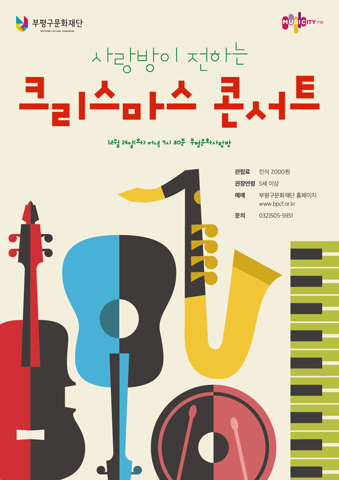 공연 소개