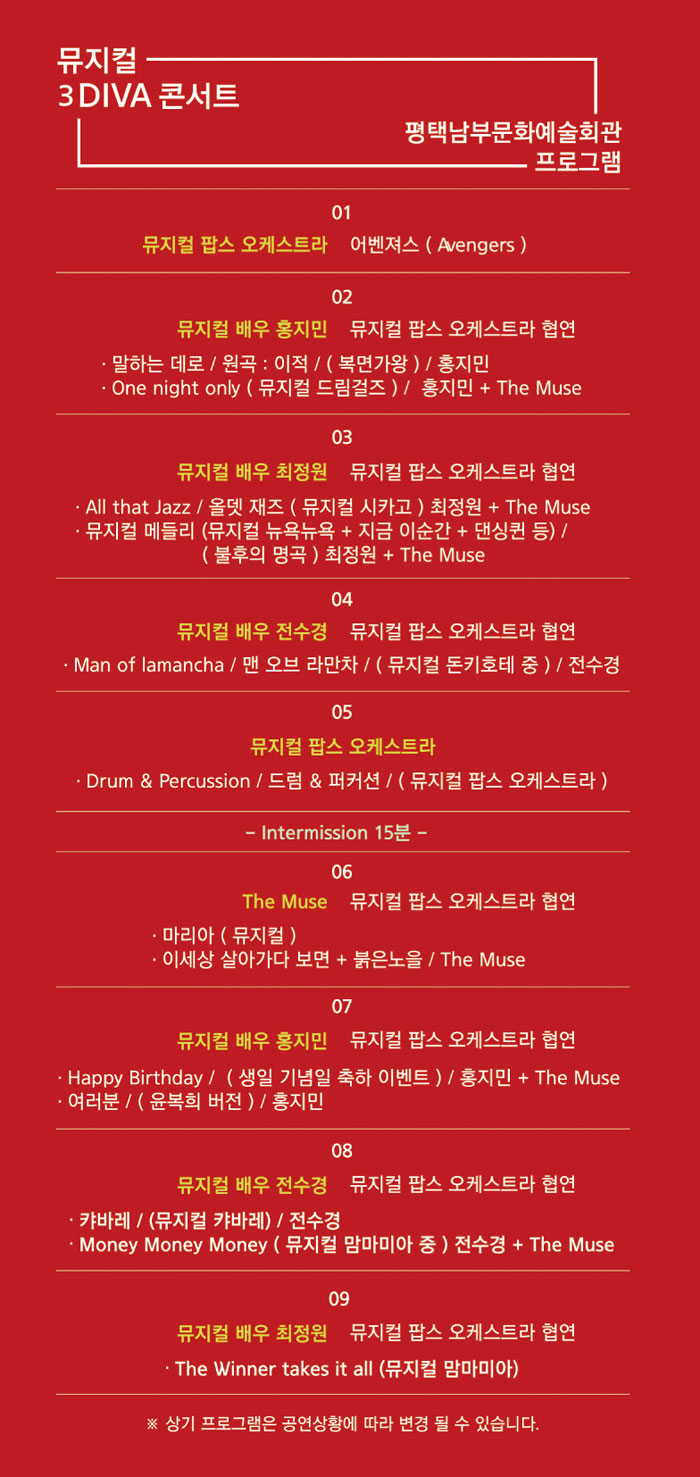 공연 소개