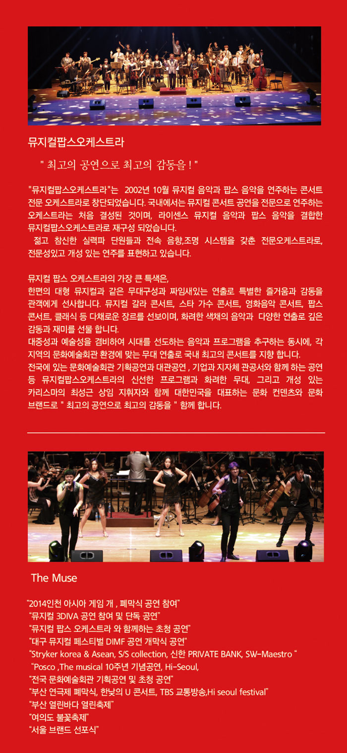 공연 소개