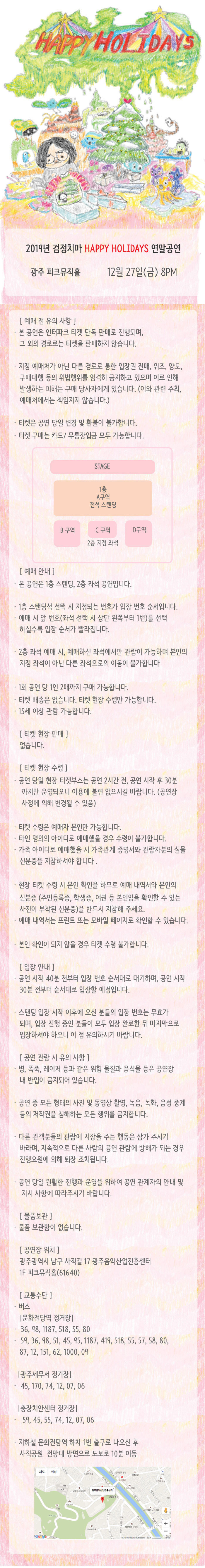 공연 소개
