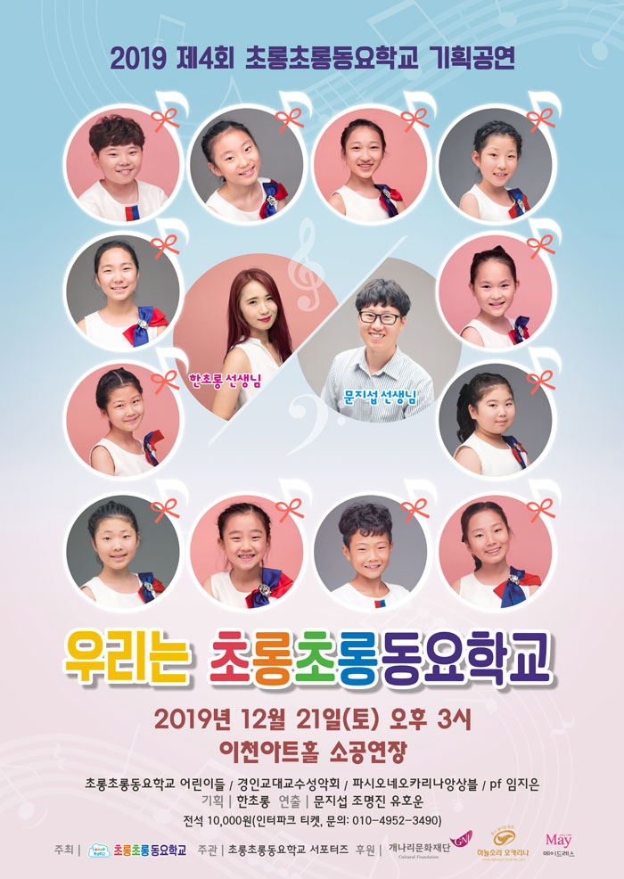 공연 소개
