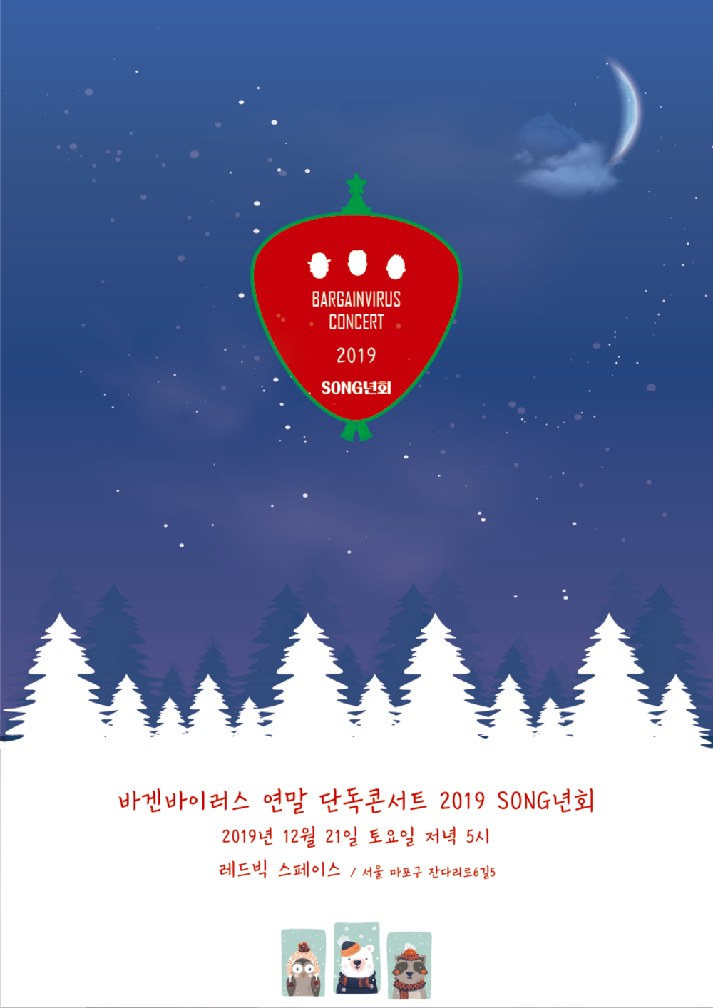 공연 소개