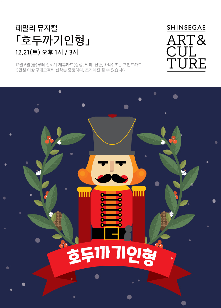 공연 소개