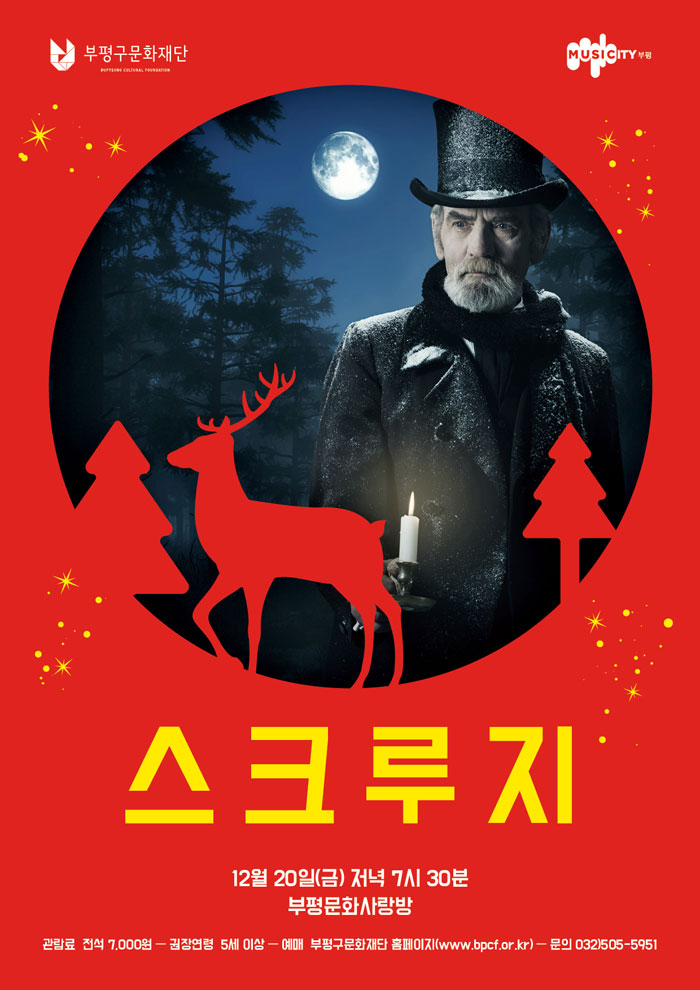 공연 소개