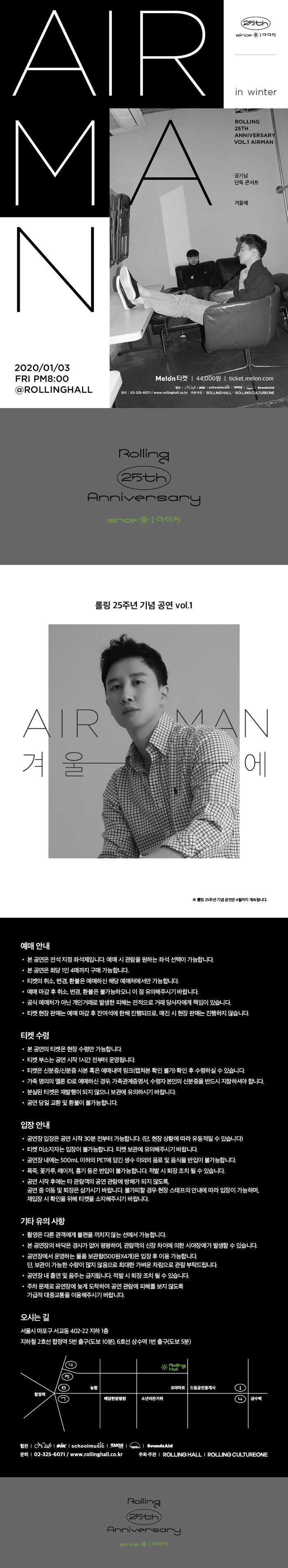 공연 소개