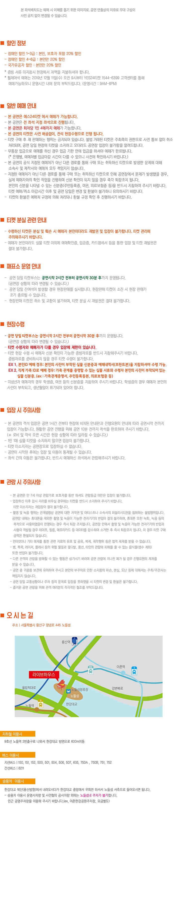 공연 소개