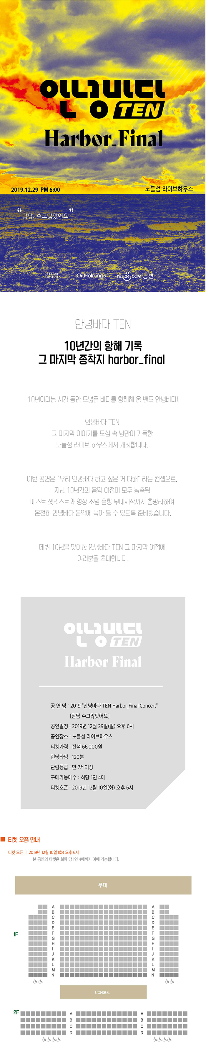 공연 소개