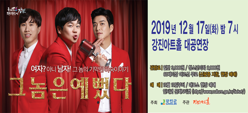 공연 소개