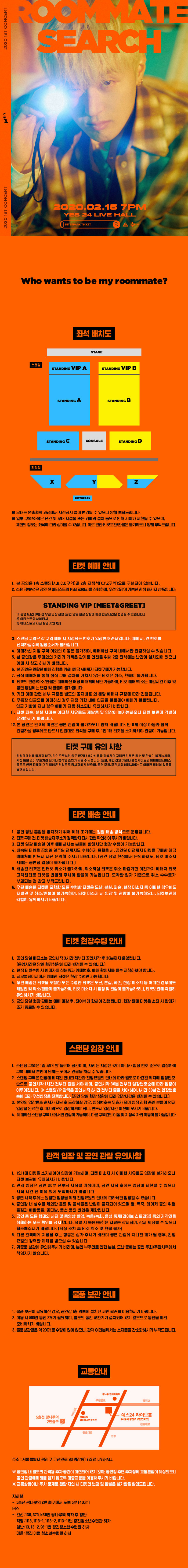 공연 소개