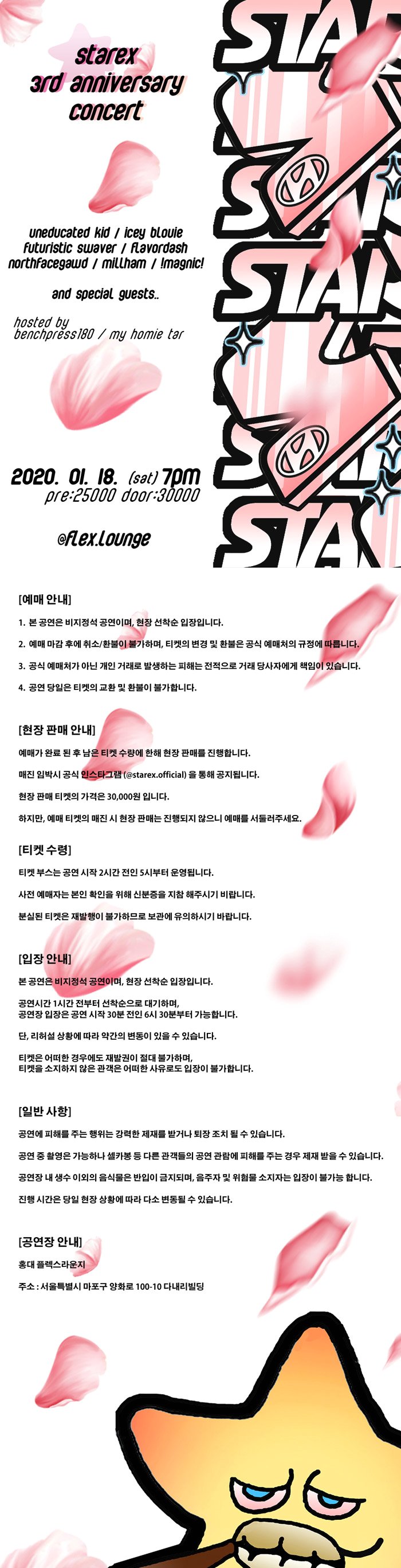 공연 소개