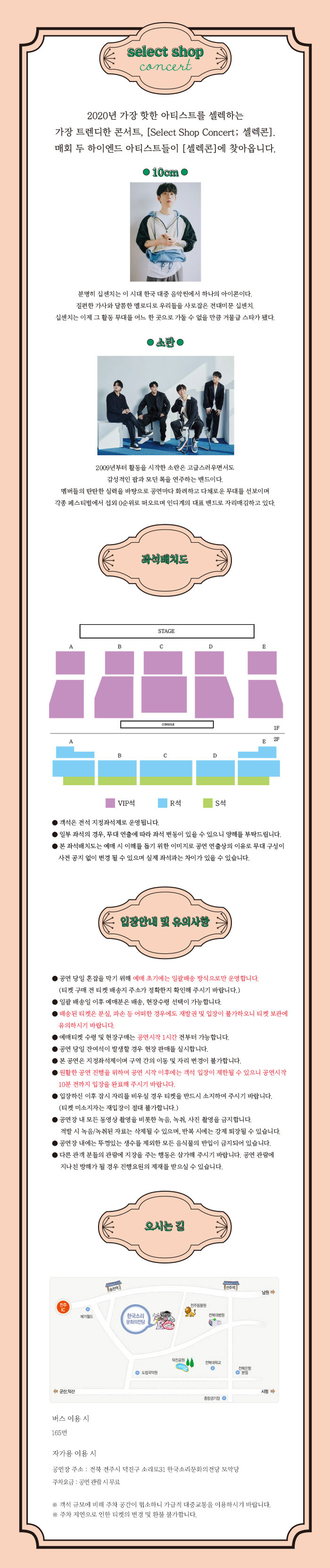 공연 소개