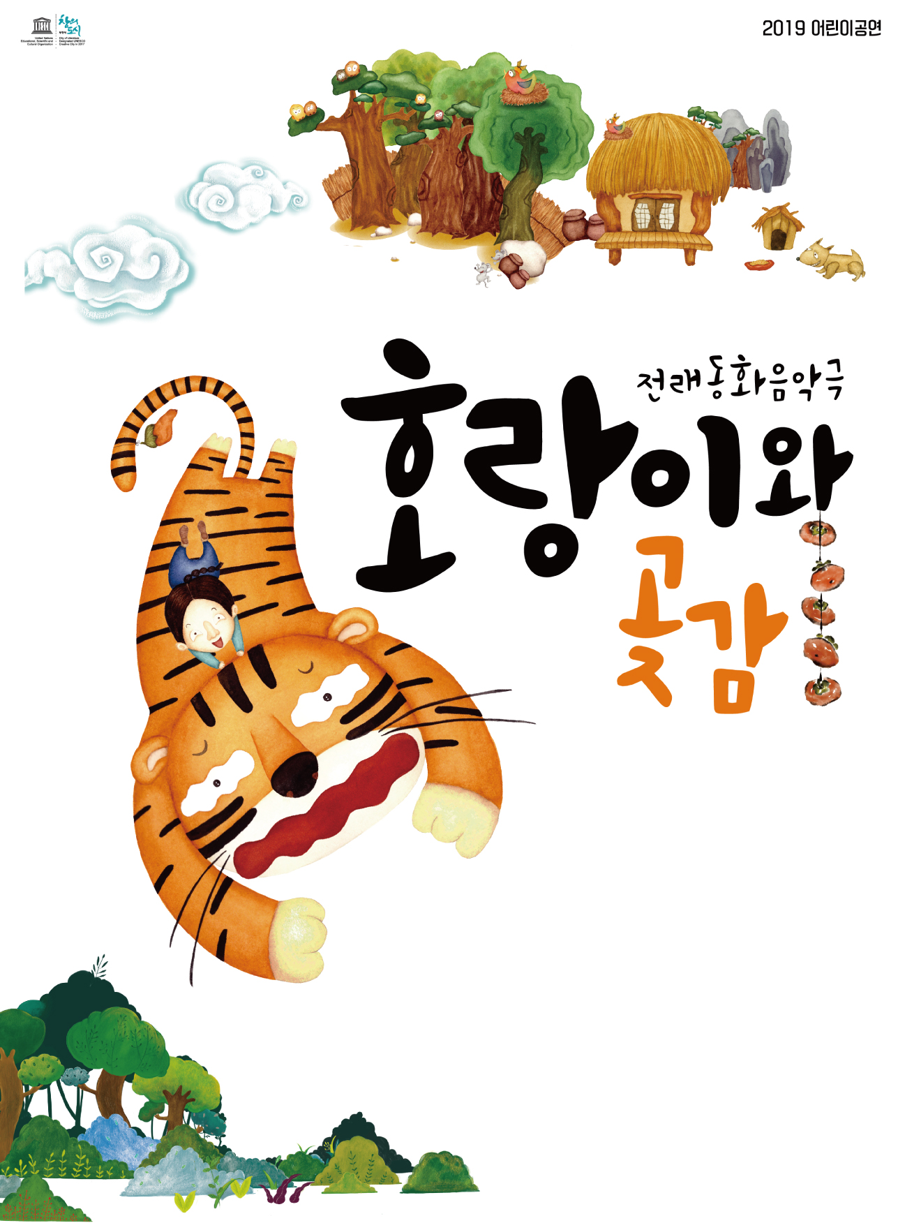 공연 소개