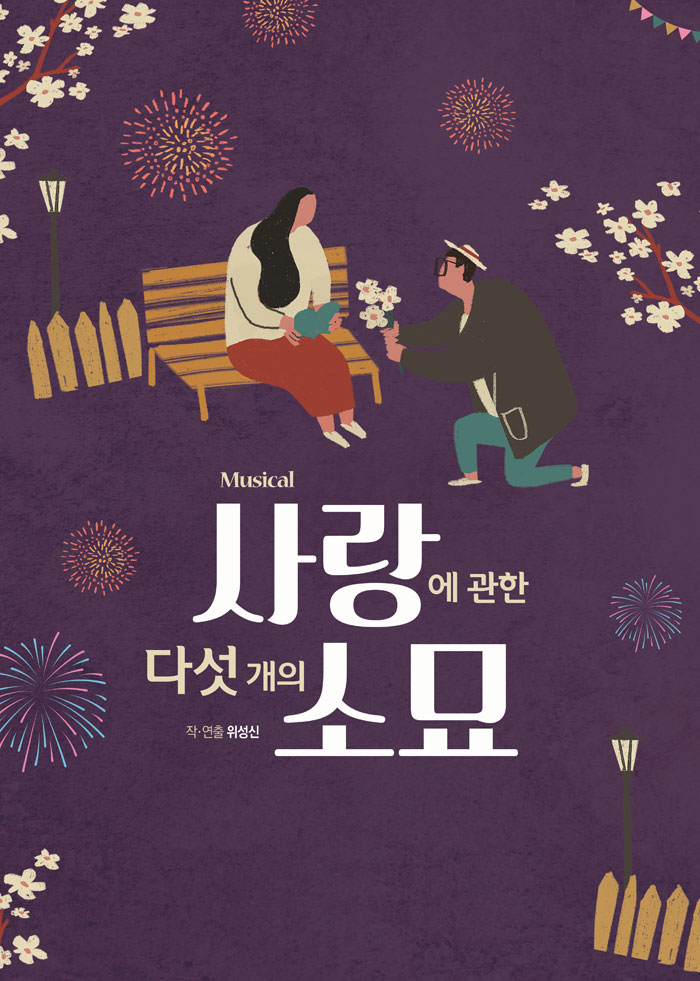공연 소개