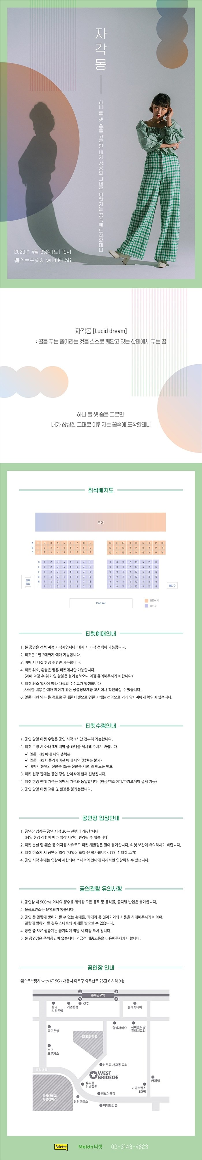공연 소개