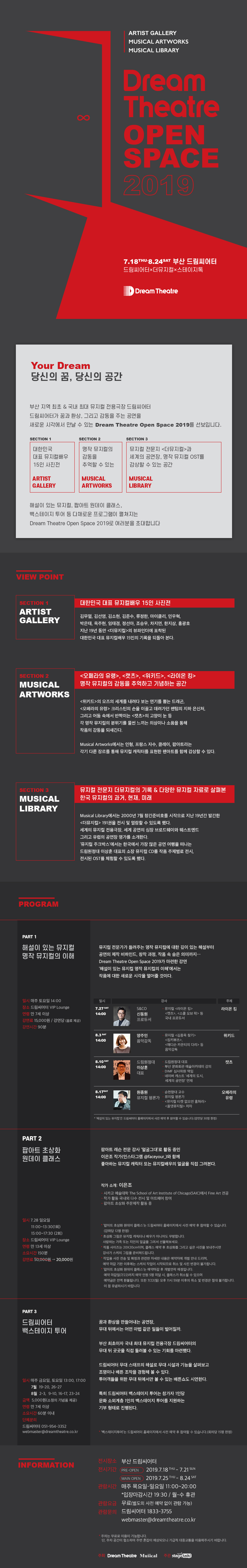 공연 소개