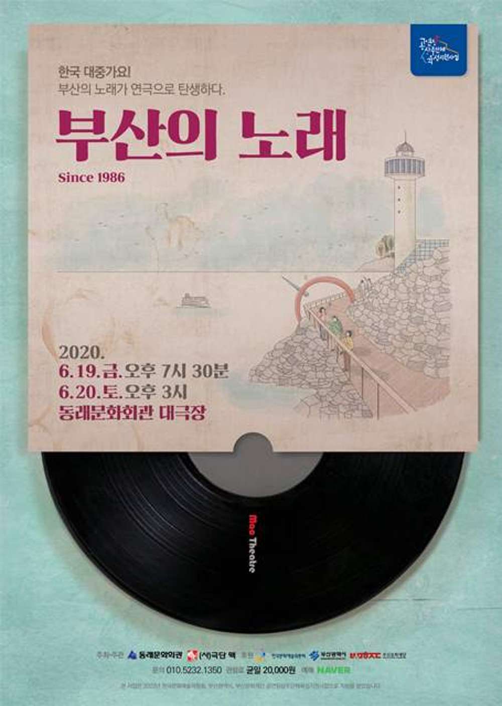 공연 소개